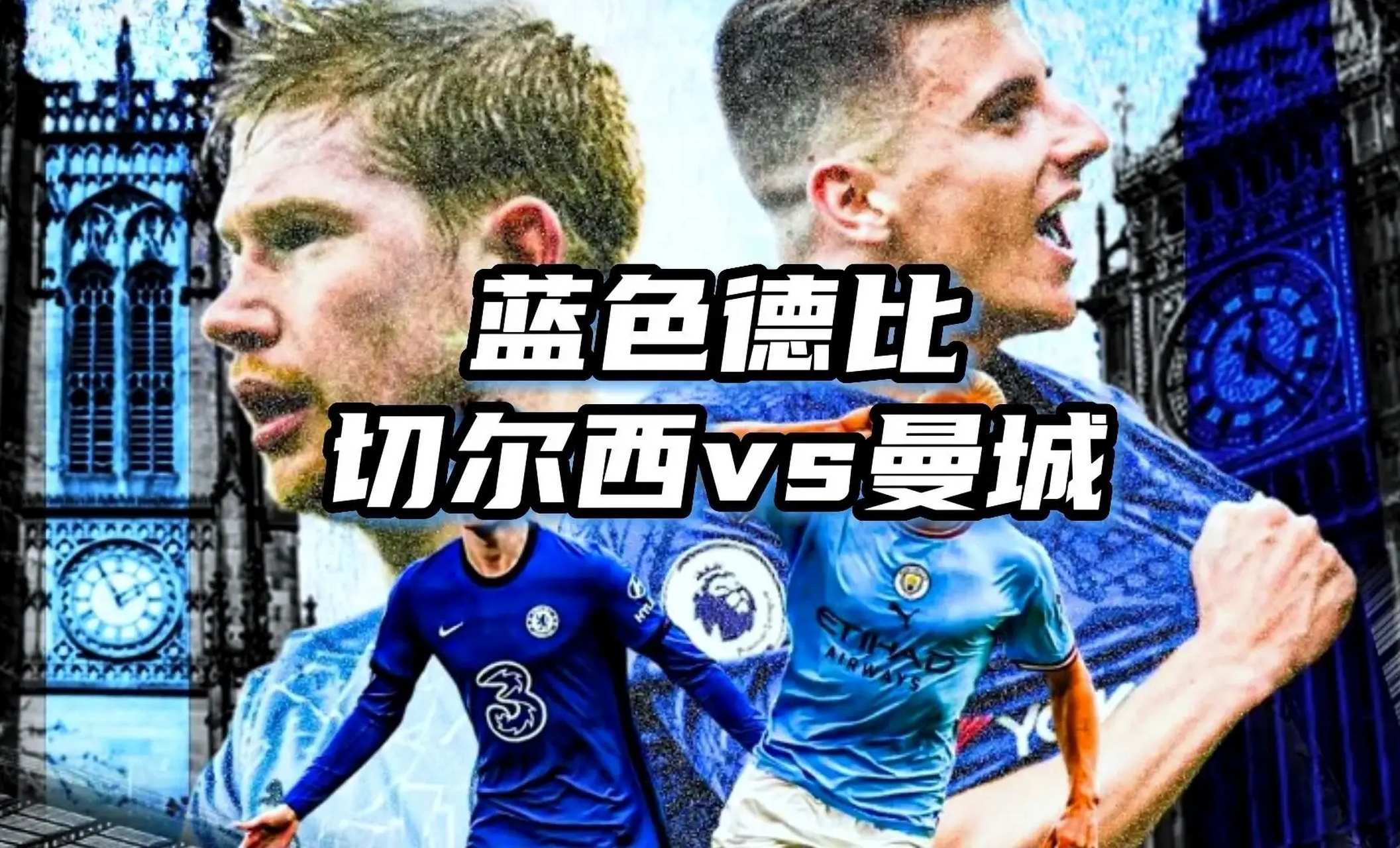 关于曼城连胜不止，英超争冠日益稳固的信息