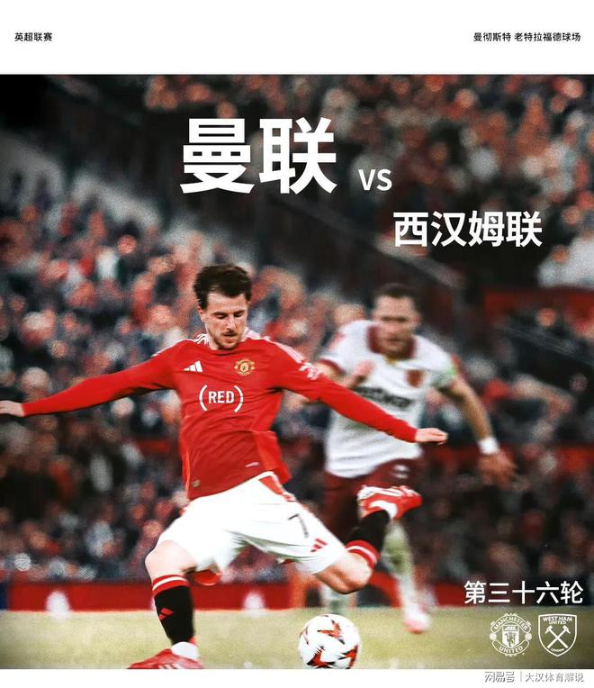 热刺主场平局，未能全取三分的简单介绍
