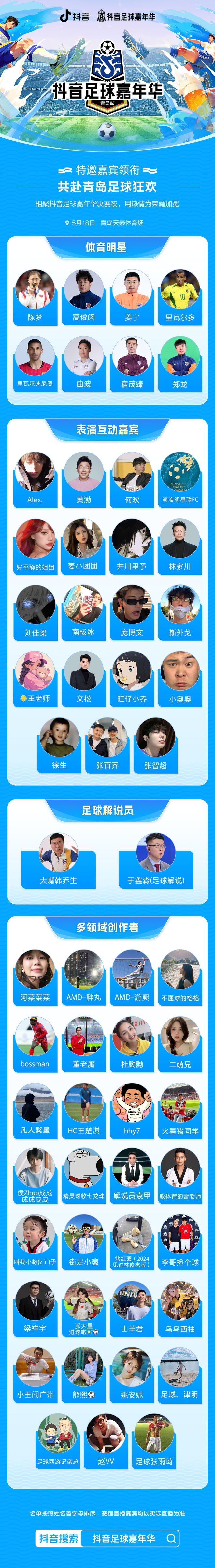 包含精英逐鹿！国内足球联赛强队争霸一触即发的词条