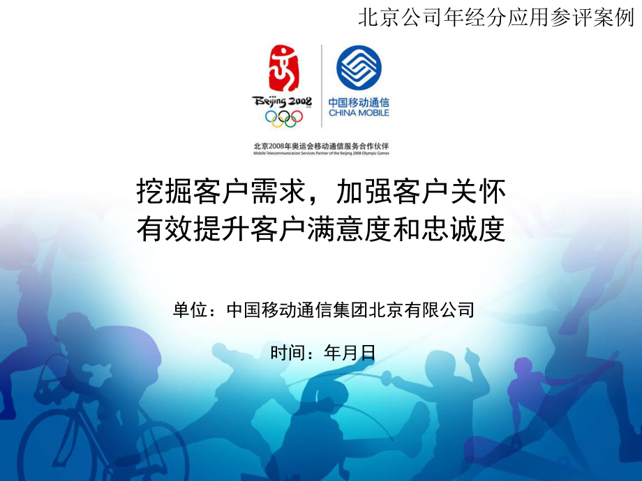 包含苏宁未满意表现，主教练呼吁队员提升状态的词条