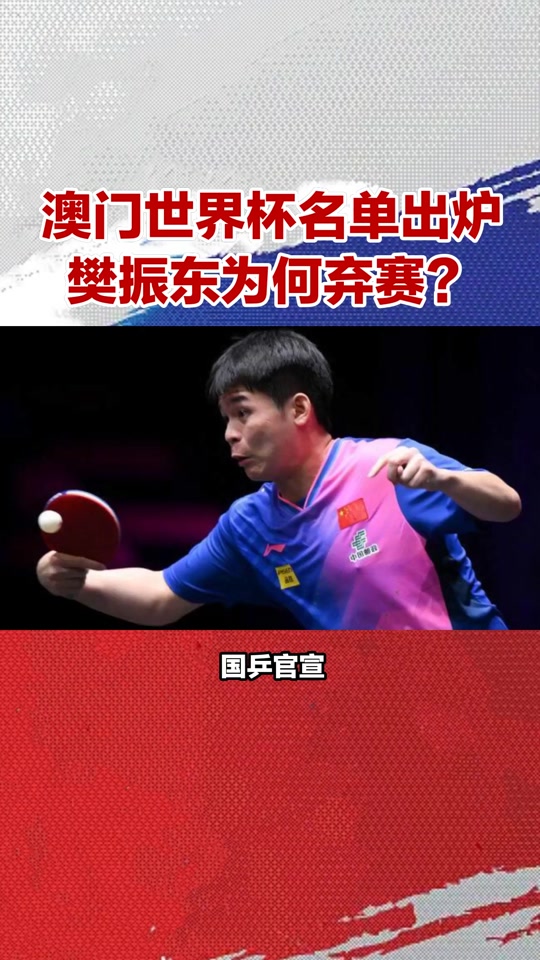 澳大利亚运动员取得乒乓球胜利