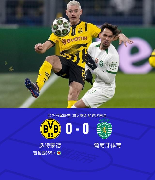-关于多特蒙德球员因红牌遭禁赛，将缺席下一场比赛的信息