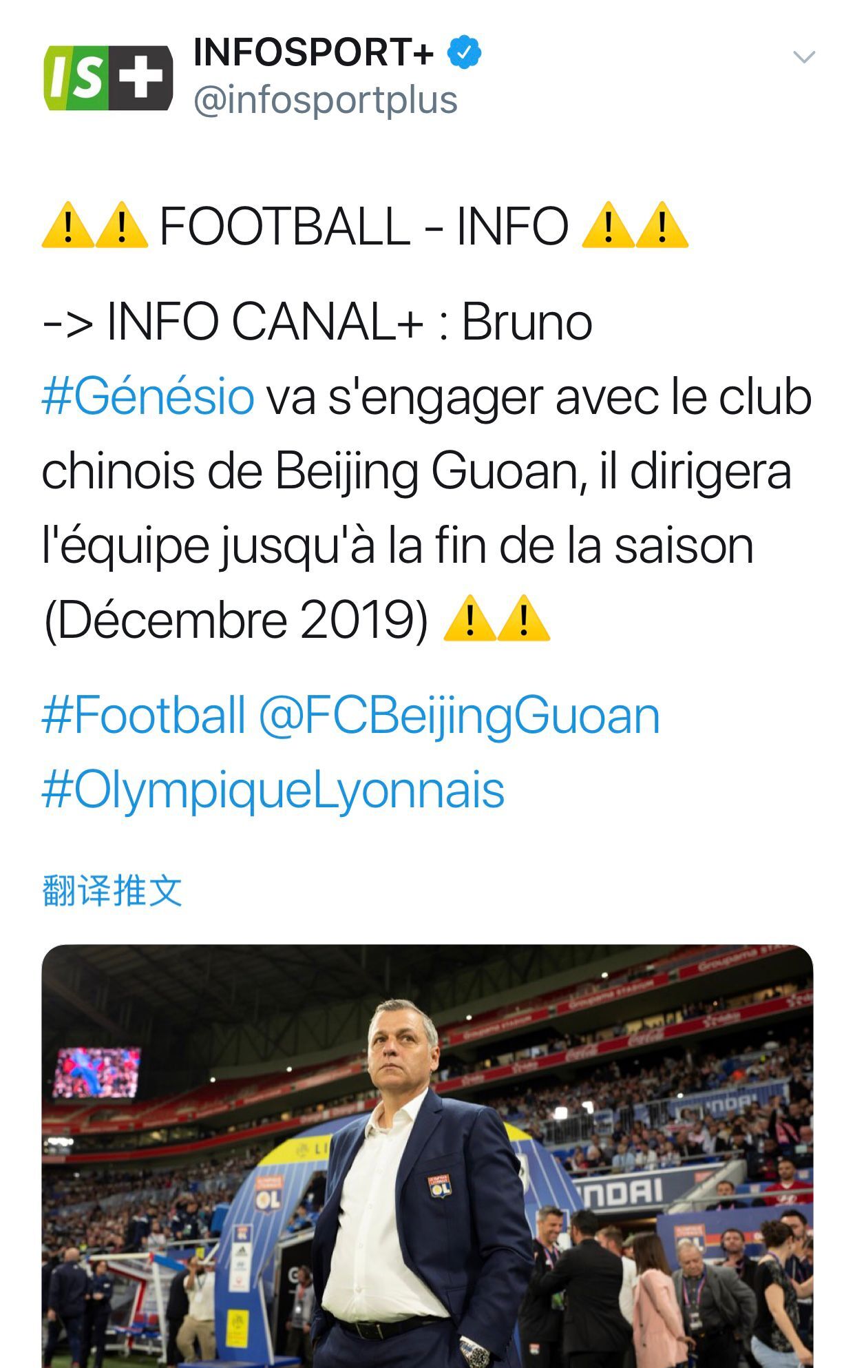 里昂迎来新帅上任，备战下赛季的简单介绍