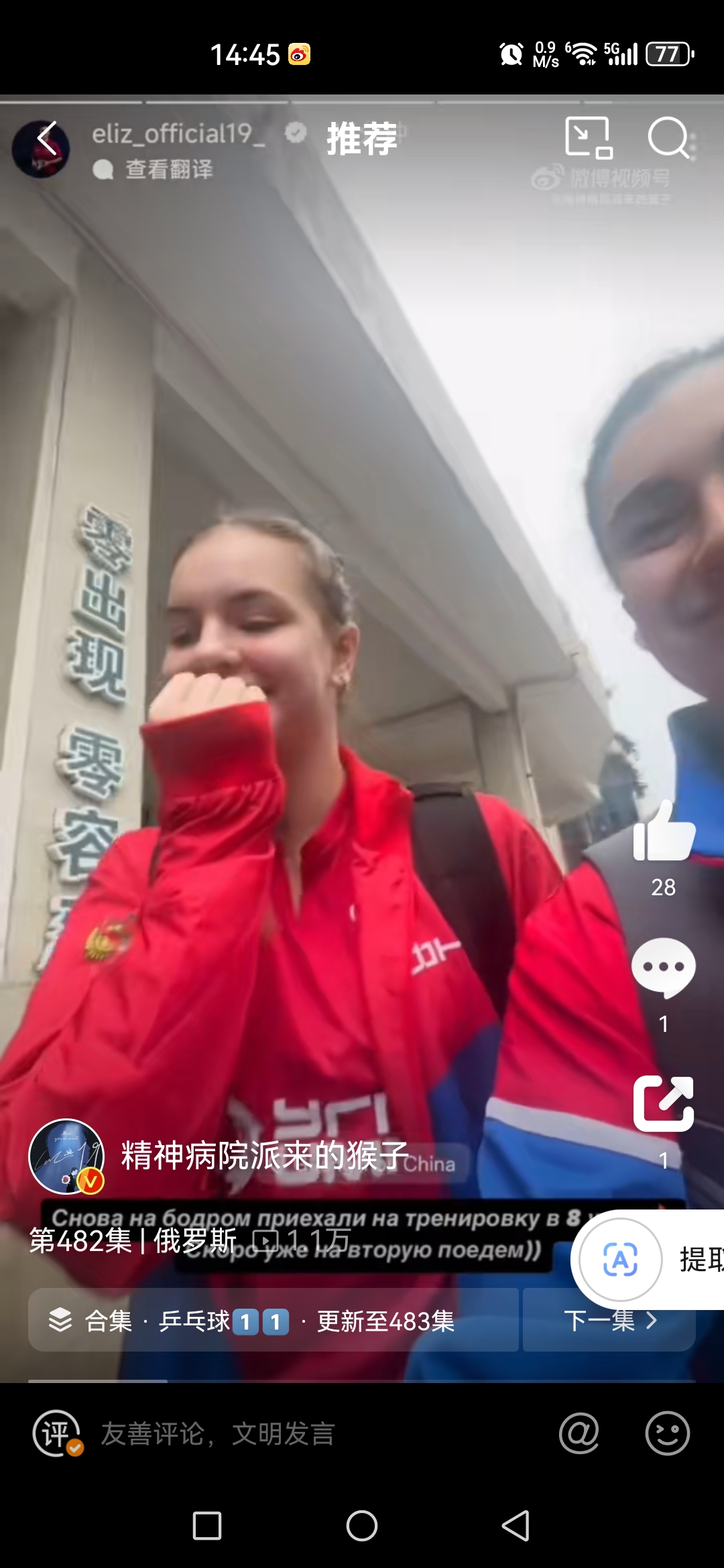 华体会体育app登录-俄罗斯队在比赛中打出出色的传球配合