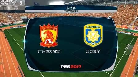 恒大主场迎战富德，争夺积分榜前位的简单介绍