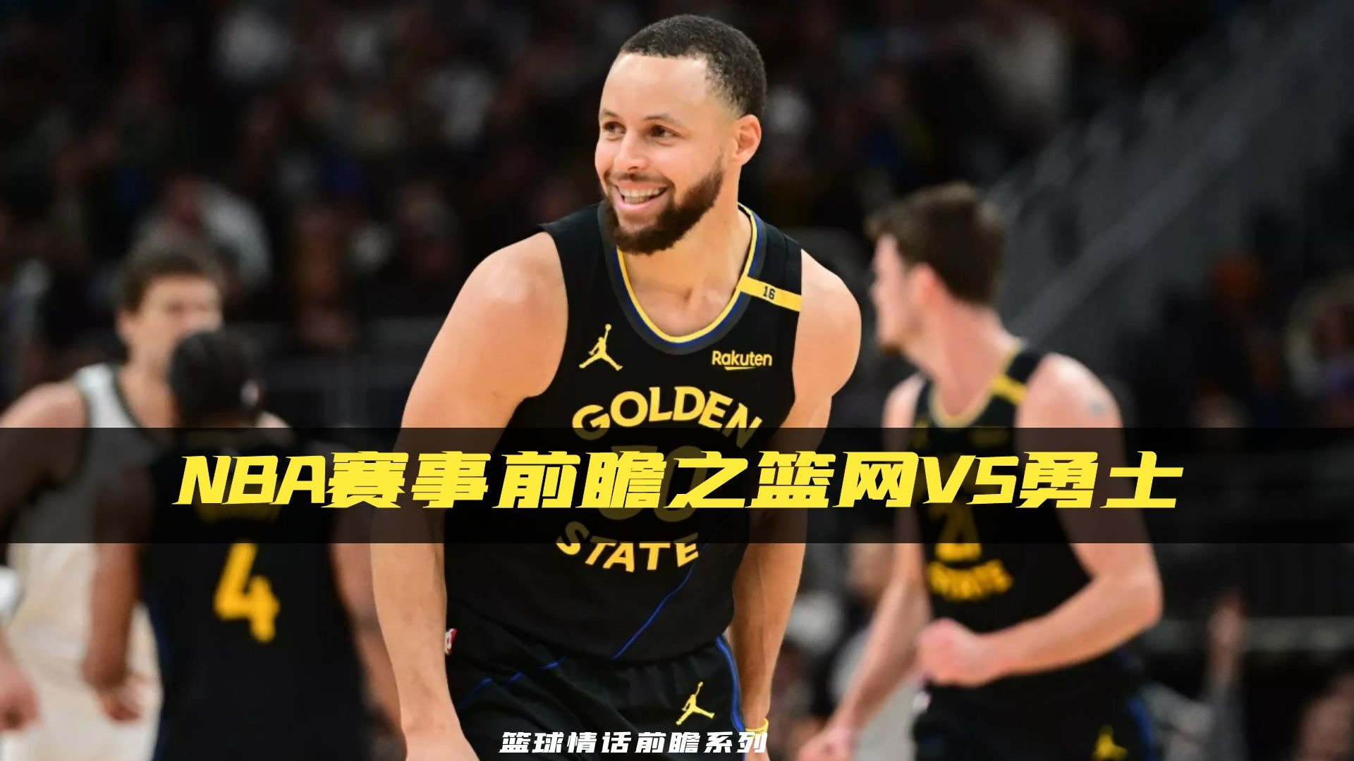 华体会官网入口-包含篮网队联手取得连胜，全队状态火热赢得瞩目的词条