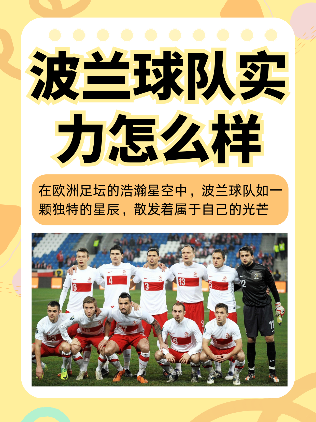 俄罗斯队备战波兰队，球员状态积极