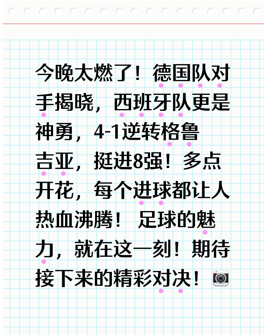 精彩足球赛事，体育迷热血沸腾的简单介绍