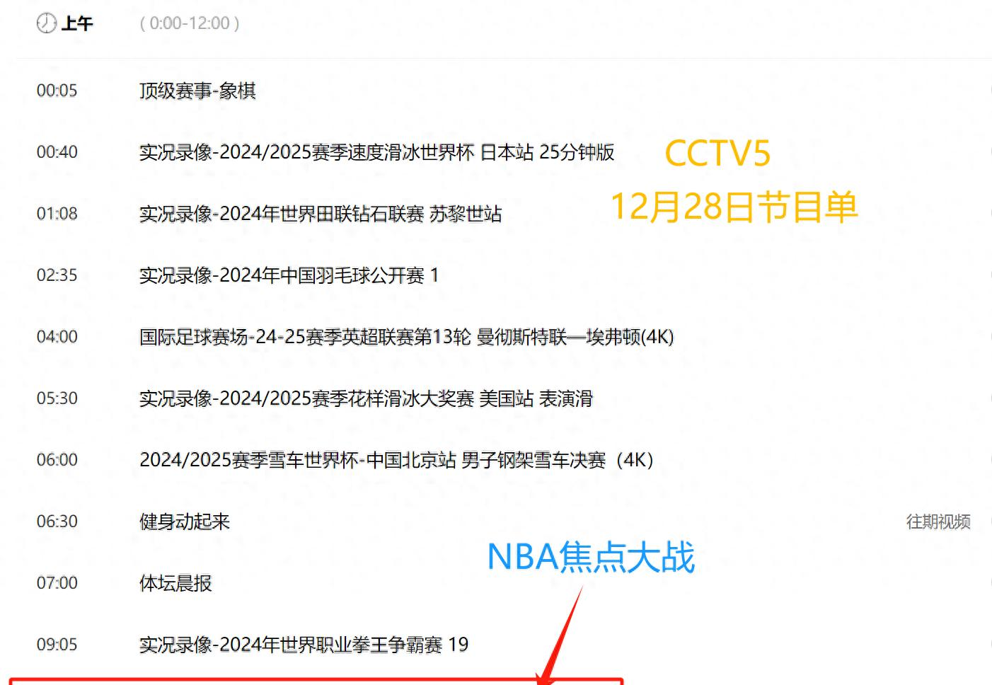 现场报道：比赛事态激烈激动