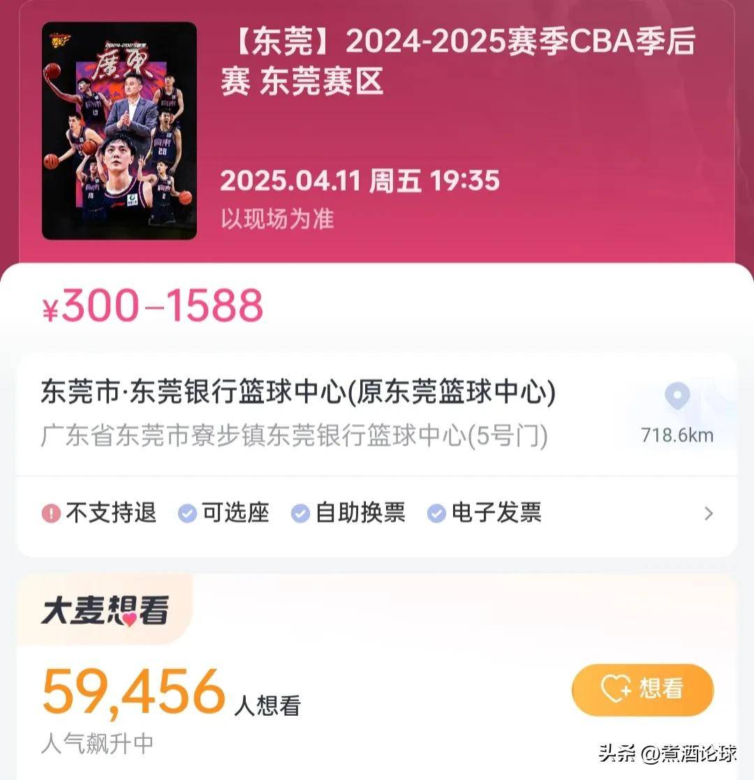纷纷抢购球票，现场气氛火爆达到高潮