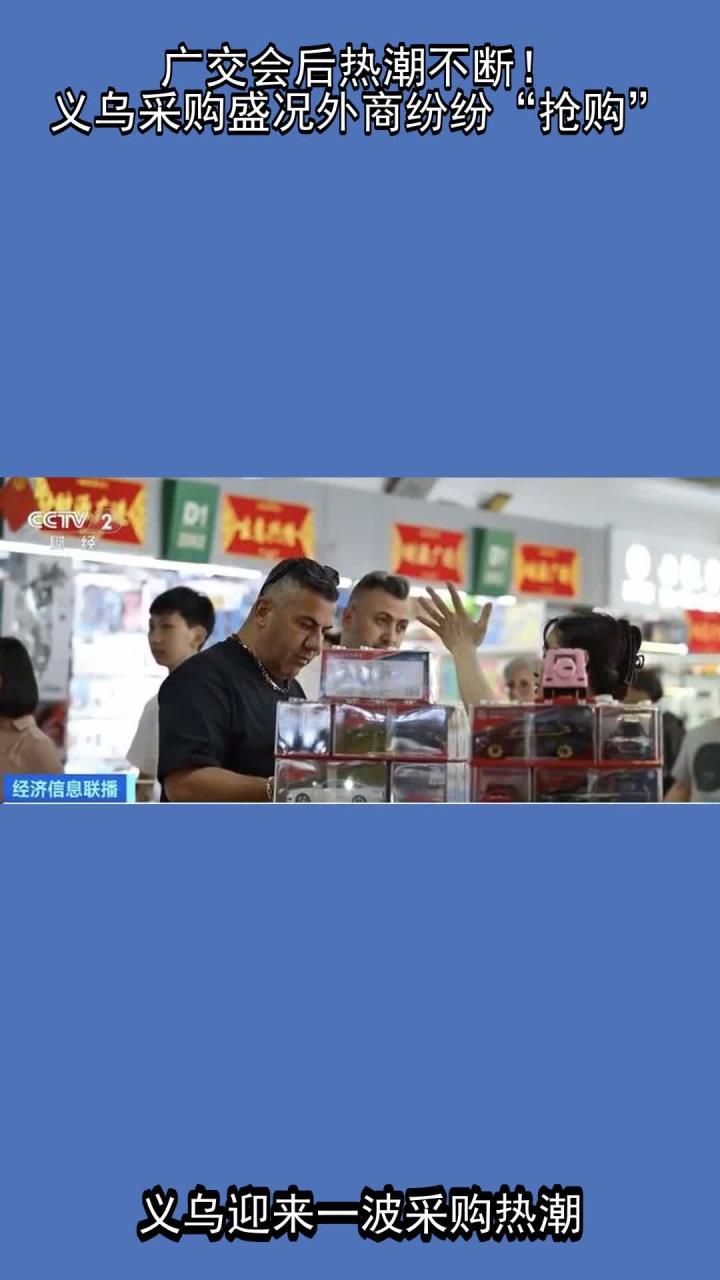 纷纷抢购球票，现场气氛火爆达到高潮