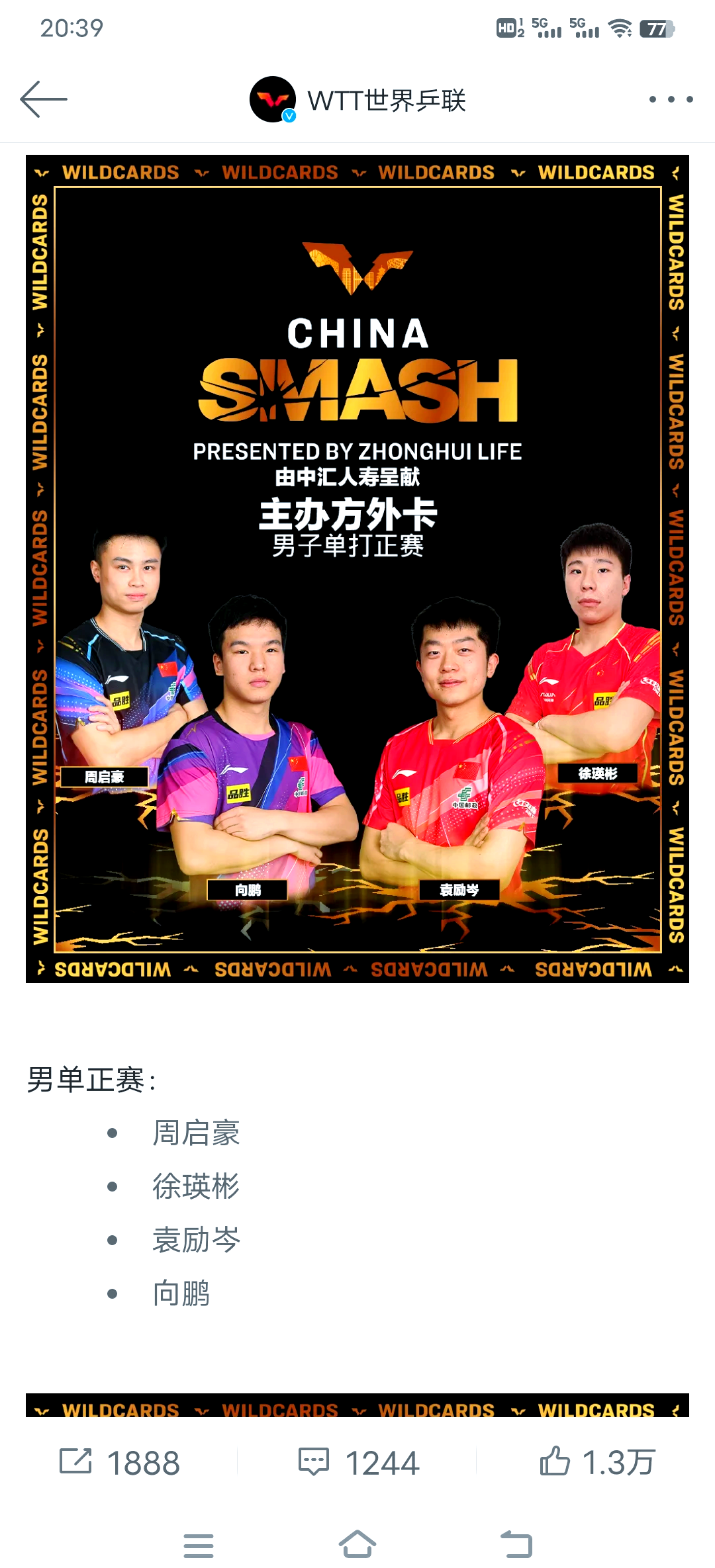 华体会体育在线-顶尖选手对决，精彩绝伦场面震撼观众的简单介绍